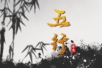算五行生辰八字,查缺五行,列举五行八卦,八字看五行免费,八卦阴阳五行