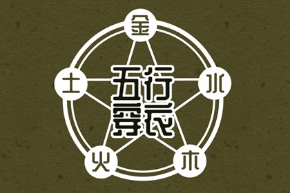 男婴起名_五行取名原则_取名五行分析_中庸取名字男孩_取名周易