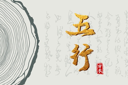 元亨六爻排盘_测八字姓名测试_八字生成器_八字批文解释_命免费八字