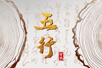 算命排盘,测八字姓名测试,生晨八字生肖,金匮八字神煞,八字看每月每日