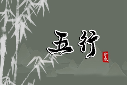 八字看命格|八字查命|命里财富测算|八字排流年|查流年大运